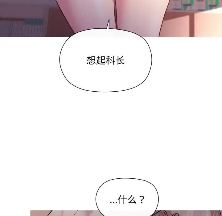和美女上司玩游戏 第10話 韩漫图片143