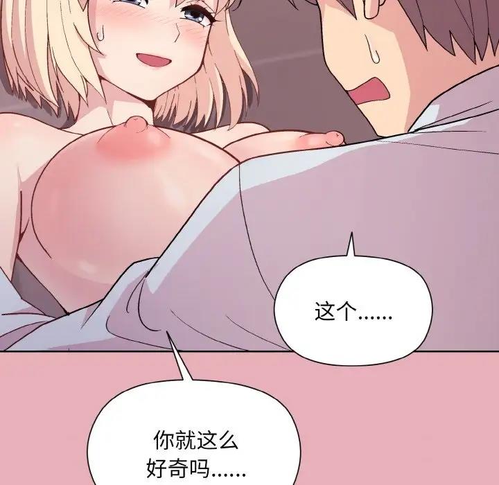 和美女上司玩游戏 第10話 韩漫图片32