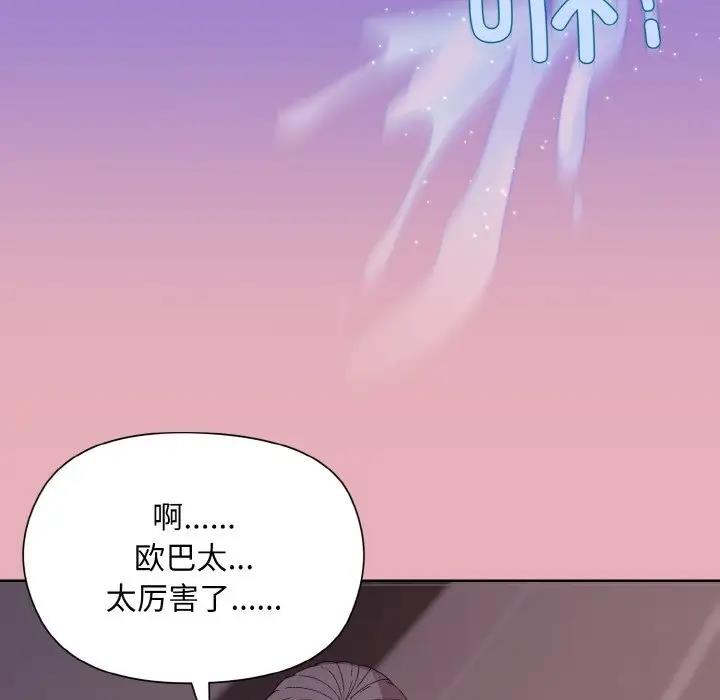 和美女上司玩游戏 第10話 韩漫图片46