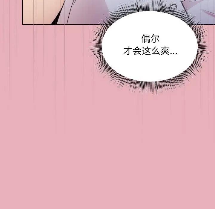 和美女上司玩游戏 第10話 韩漫图片13