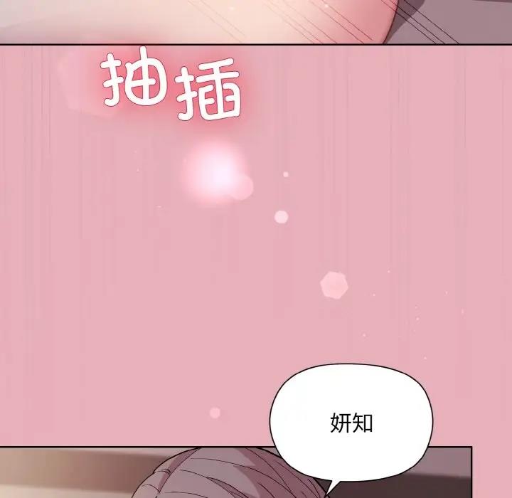 和美女上司玩游戏 第10話 韩漫图片22