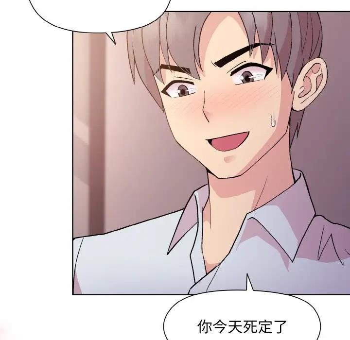 和美女上司玩游戏 第10話 韩漫图片54