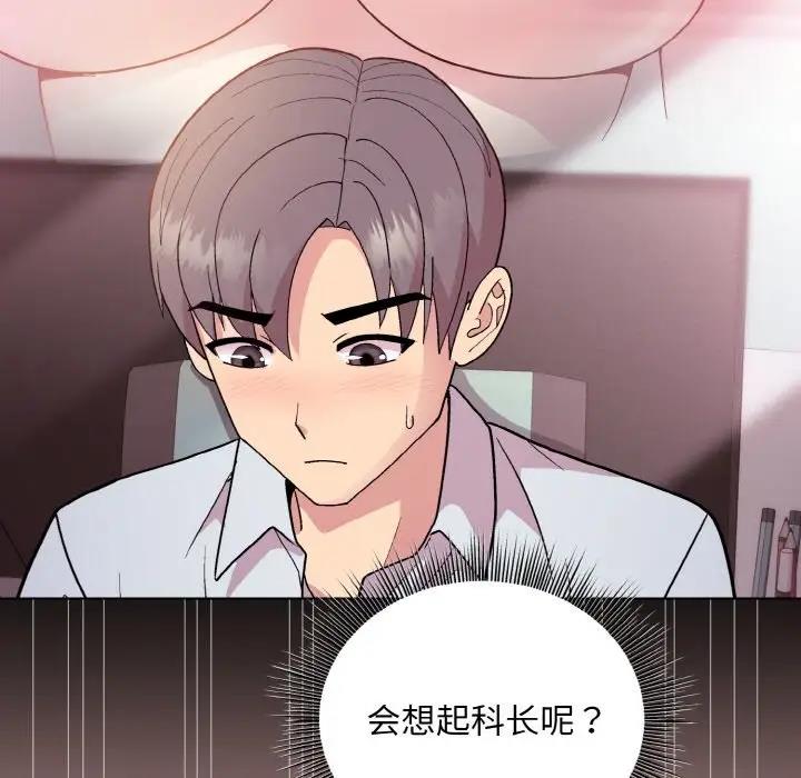 和美女上司玩游戏 第10話 韩漫图片108