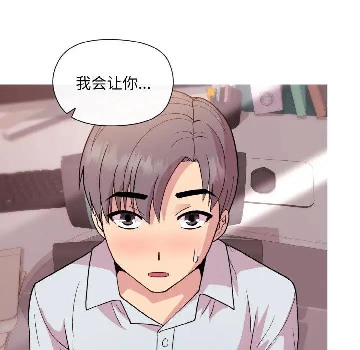 和美女上司玩游戏 第10話 韩漫图片139