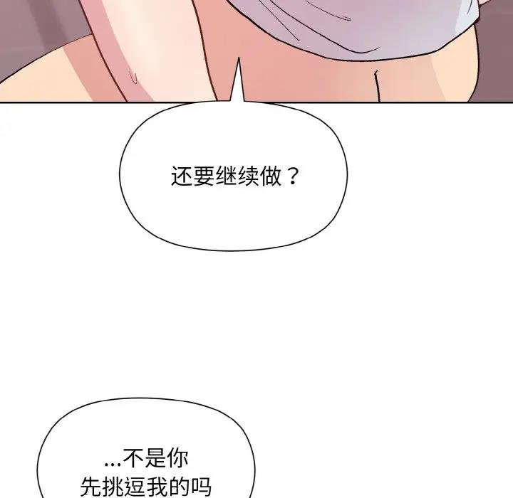 和美女上司玩游戏 第10話 韩漫图片53