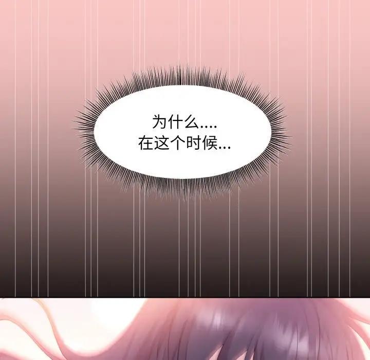 和美女上司玩游戏 第10話 韩漫图片106