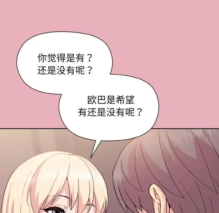 和美女上司玩游戏 第10話 韩漫图片31