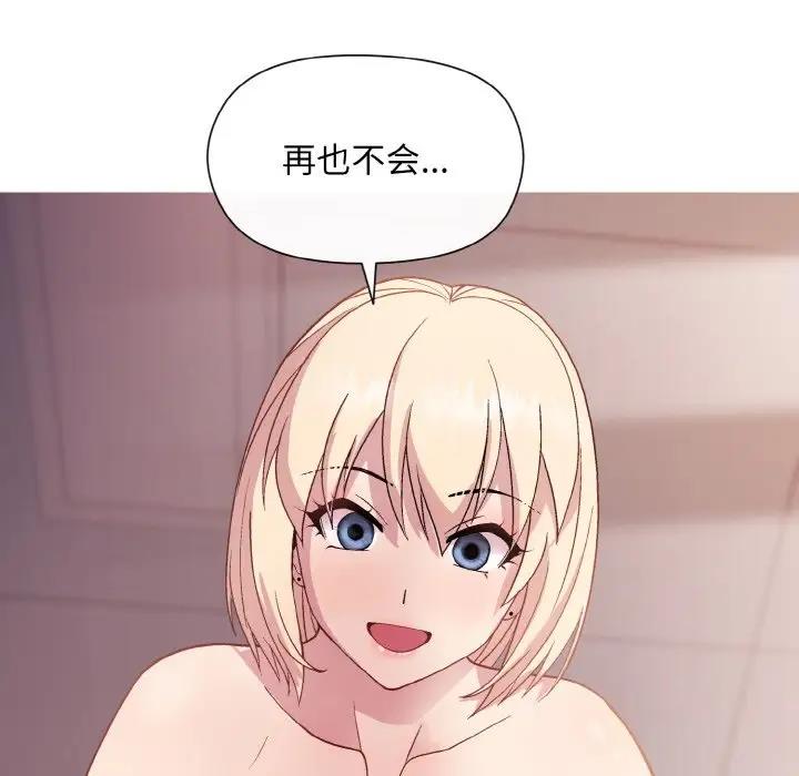 和美女上司玩游戏 第10話 韩漫图片141