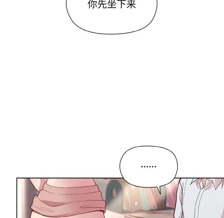 和美女上司玩游戏 第10話 韩漫图片76