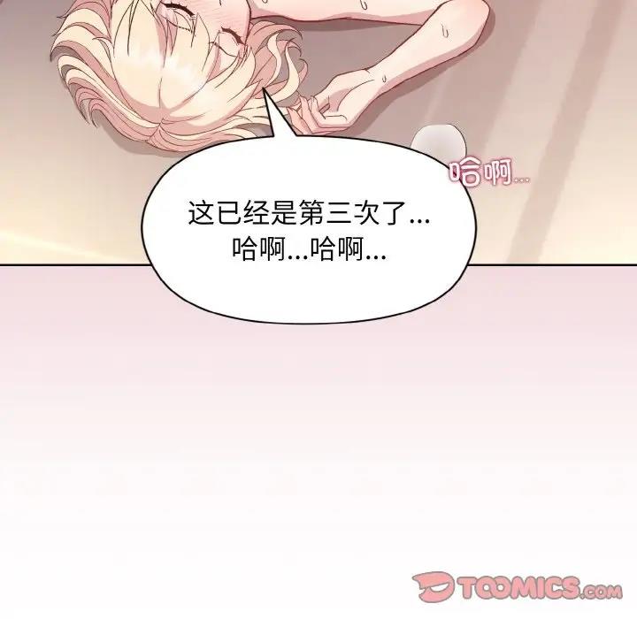 和美女上司玩游戏 第10話 韩漫图片48