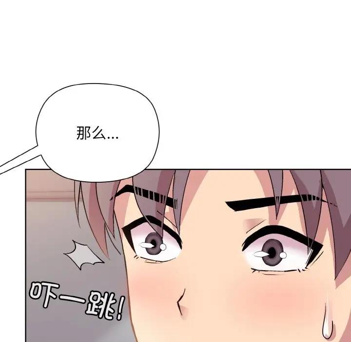 和美女上司玩游戏 第10話 韩漫图片86