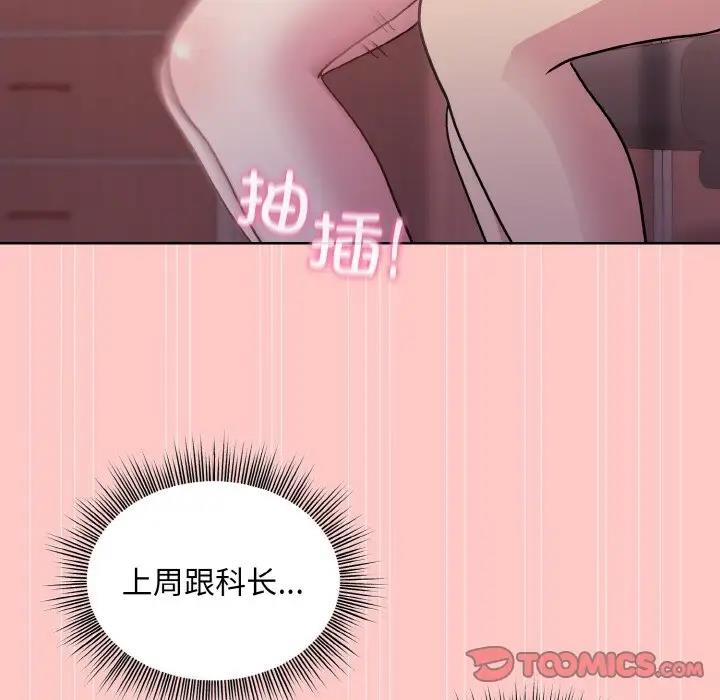 和美女上司玩游戏 第10話 韩漫图片111