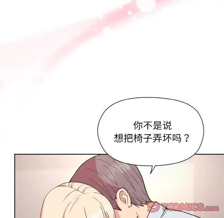 和美女上司玩游戏 第10話 韩漫图片57