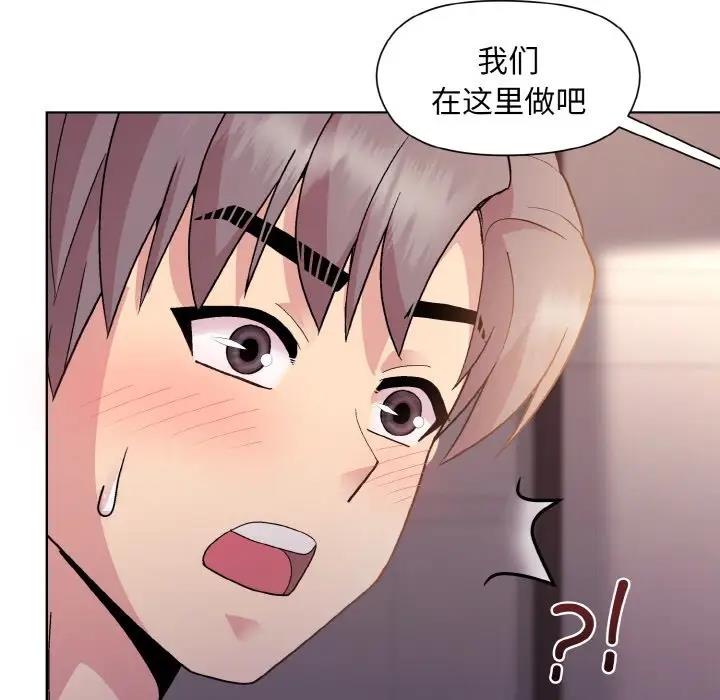 和美女上司玩游戏 第10話 韩漫图片70