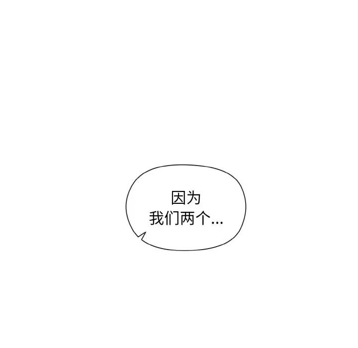 和美女上司玩游戏 第10話 韩漫图片145