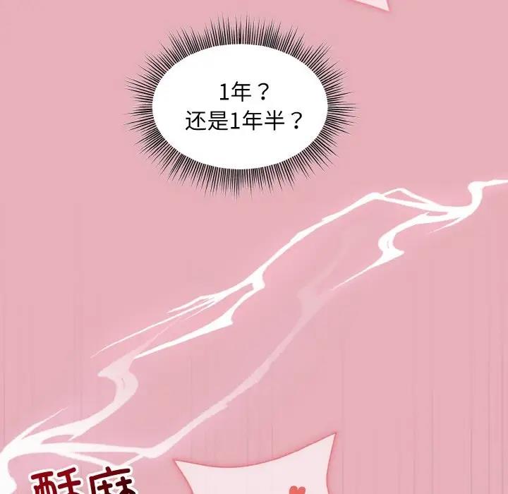 和美女上司玩游戏 第10話 韩漫图片8