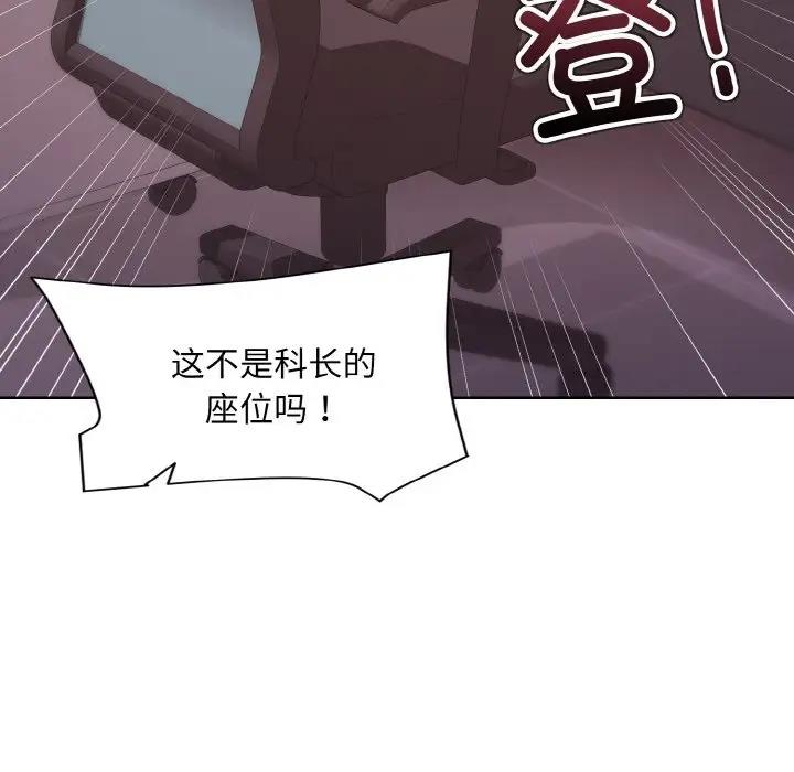 和美女上司玩游戏 第10話 韩漫图片73