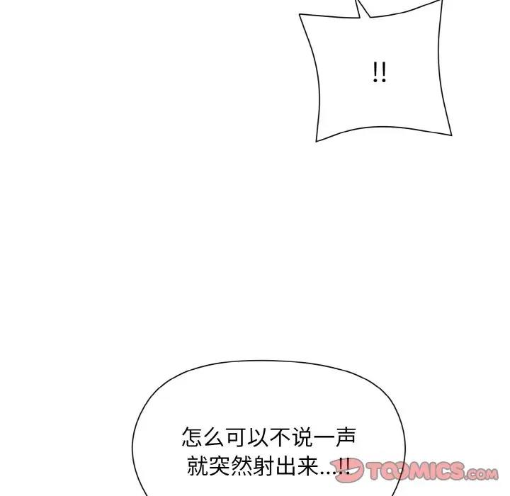 和美女上司玩游戏 第10話 韩漫图片129