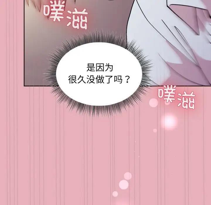 和美女上司玩游戏 第10話 韩漫图片18