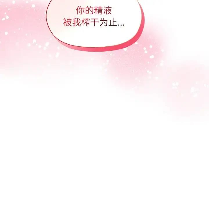 和美女上司玩游戏 第10話 韩漫图片151