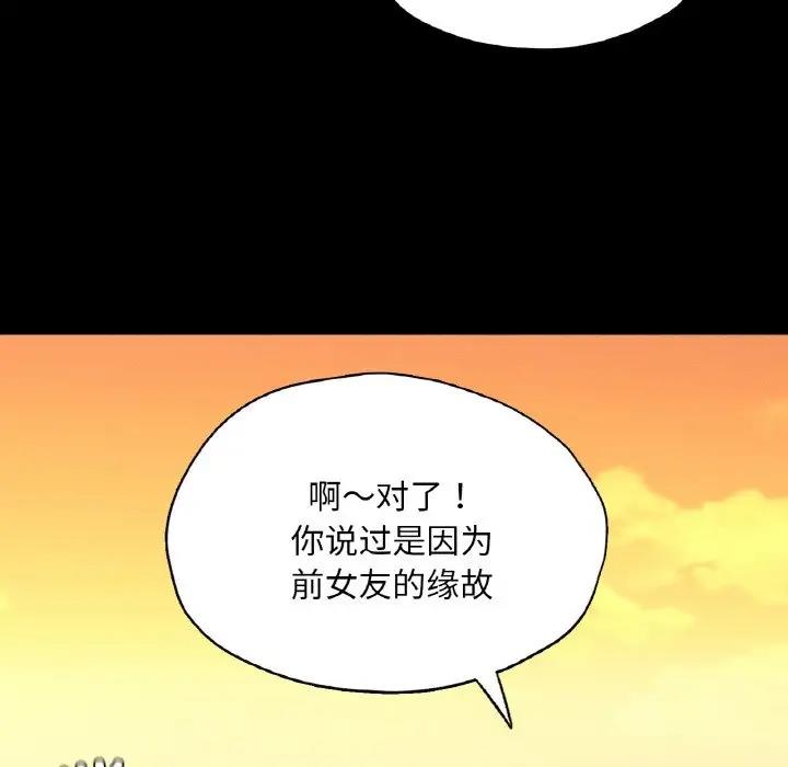 在學校達咩！/學校母湯黑白來！ 在线观看 第23話 漫画图片82