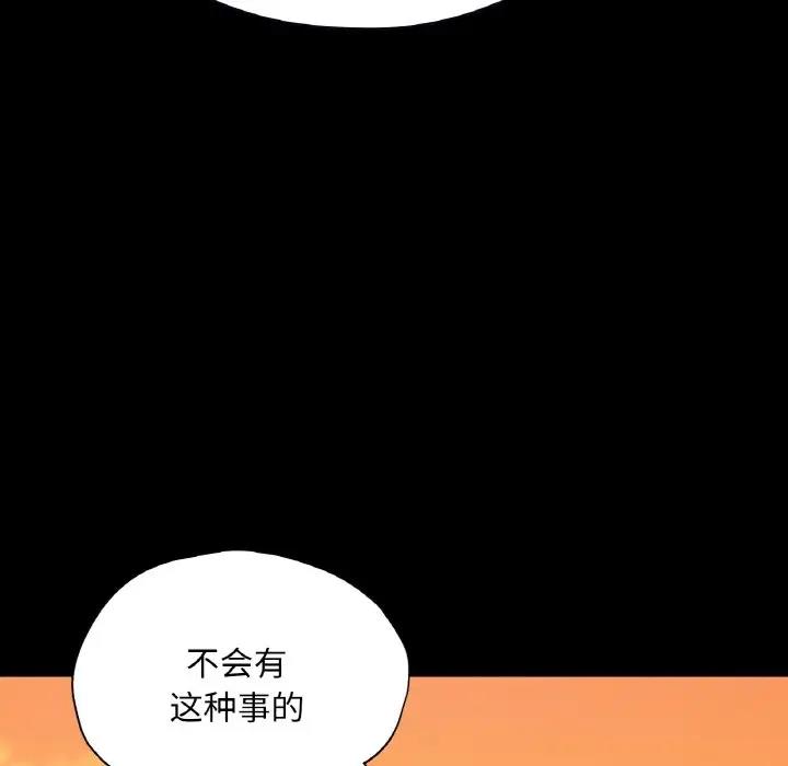 在學校達咩！/學校母湯黑白來！ 在线观看 第23話 漫画图片161