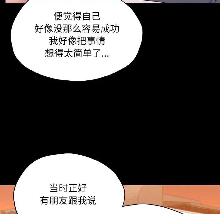 在學校達咩！/學校母湯黑白來！ 在线观看 第23話 漫画图片77