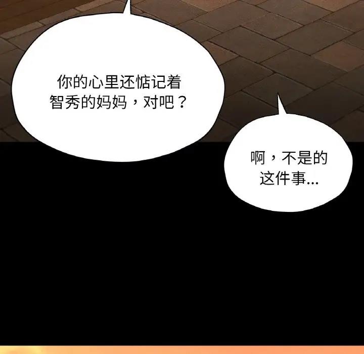 在學校達咩！/學校母湯黑白來！ 在线观看 第23話 漫画图片97