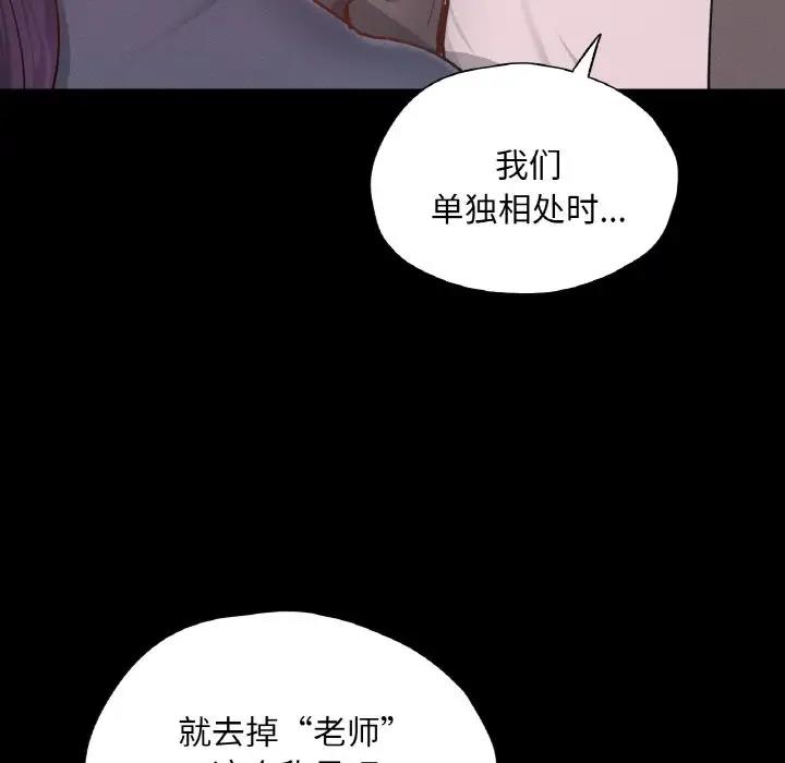 在學校達咩！/學校母湯黑白來！ 在线观看 第23話 漫画图片135