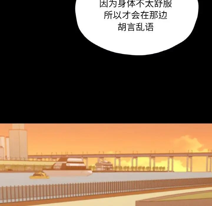 在學校達咩！/學校母湯黑白來！ 在线观看 第23話 漫画图片95