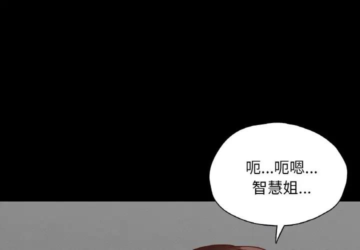 在學校達咩！/學校母湯黑白來！ 在线观看 第23話 漫画图片1