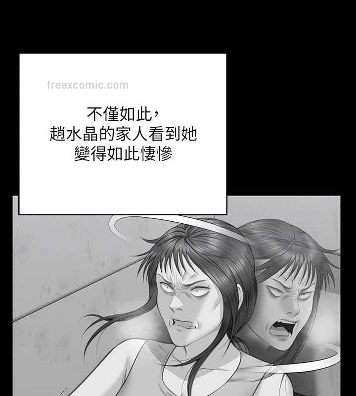 韩漫H漫画 傀儡  - 点击阅读 第331话-被全村男人搞大肚子 100