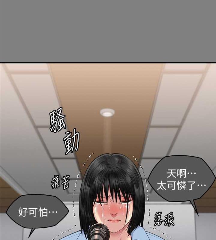 韩漫H漫画 傀儡  - 点击阅读 第331话-被全村男人搞大肚子 42