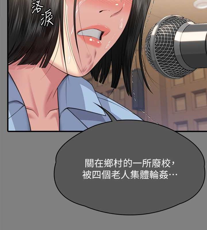 韩漫H漫画 傀儡  - 点击阅读 第331话-被全村男人搞大肚子 41