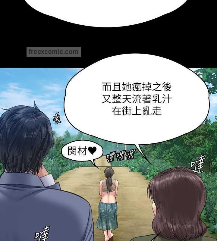 韩漫H漫画 傀儡  - 点击阅读 第331话-被全村男人搞大肚子 80