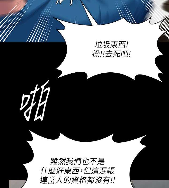 韩漫H漫画 傀儡  - 点击阅读 第331话-被全村男人搞大肚子 64