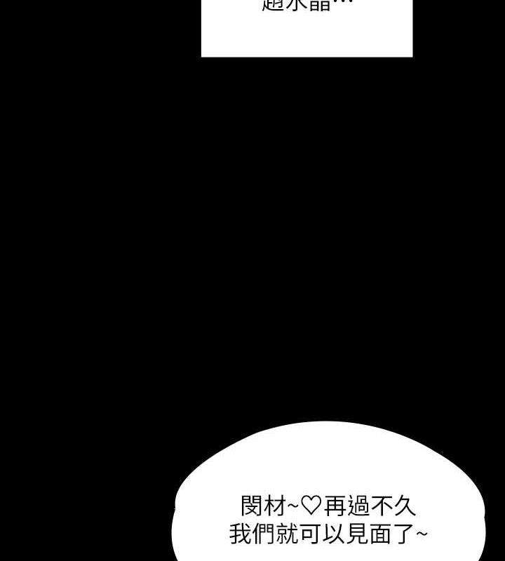 韩漫H漫画 傀儡  - 点击阅读 第331话-被全村男人搞大肚子 72