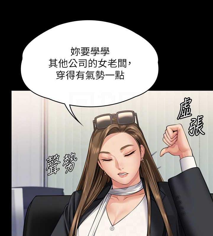 韩漫H漫画 傀儡  - 点击阅读 第331话-被全村男人搞大肚子 116