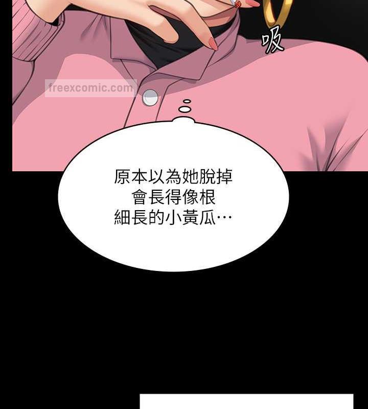 韩漫H漫画 傀儡  - 点击阅读 第331话-被全村男人搞大肚子 20