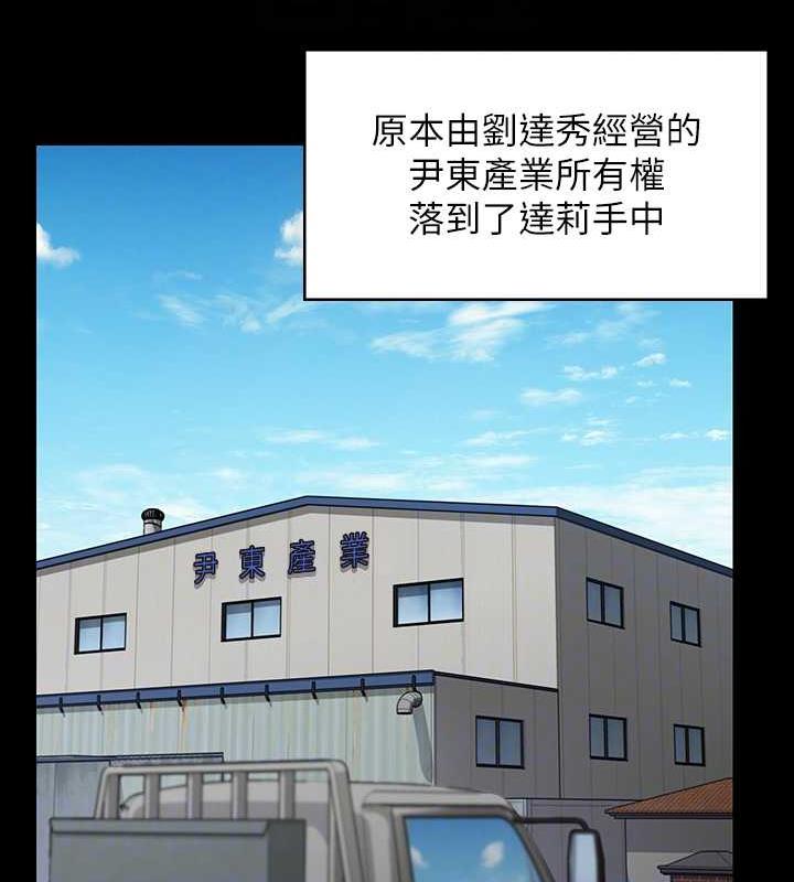 韩漫H漫画 傀儡  - 点击阅读 第331话-被全村男人搞大肚子 111