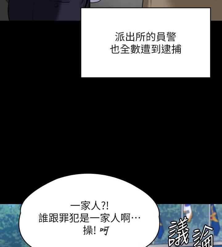 韩漫H漫画 傀儡  - 点击阅读 第331话-被全村男人搞大肚子 53