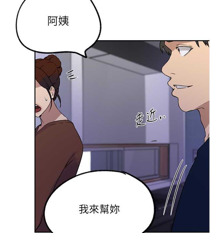 秘密教學 在线观看 第229話-你做什麼我都支持 漫画图片55