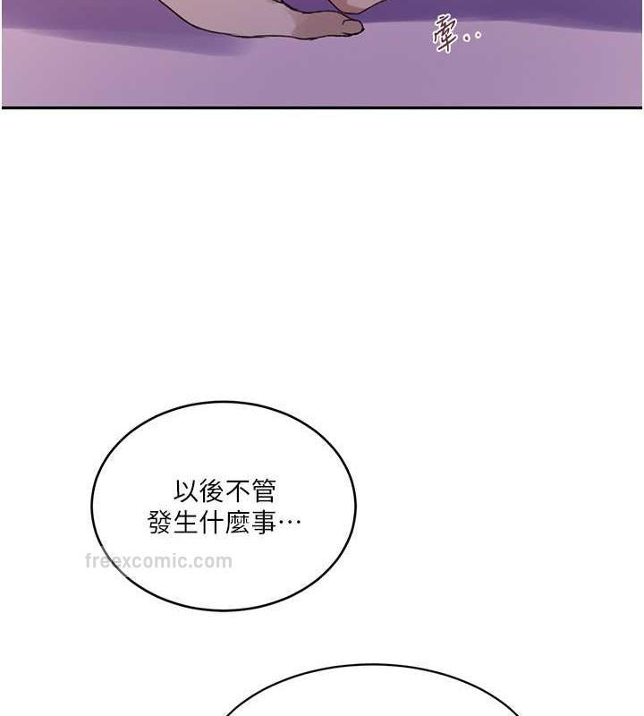 秘密教學 在线观看 第229話-你做什麼我都支持 漫画图片40