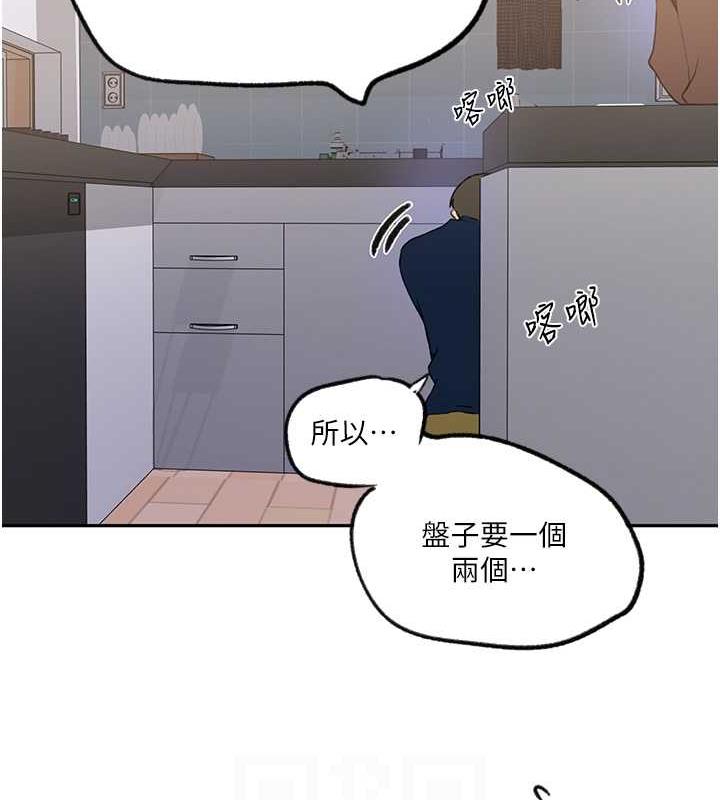 秘密教學 在线观看 第229話-你做什麼我都支持 漫画图片59