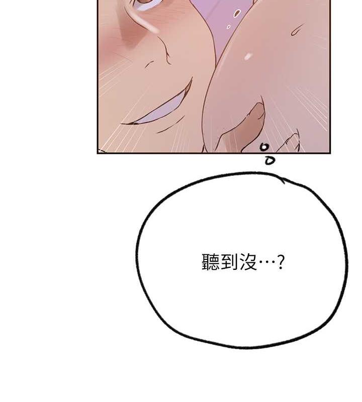 秘密教學 在线观看 第229話-你做什麼我都支持 漫画图片68