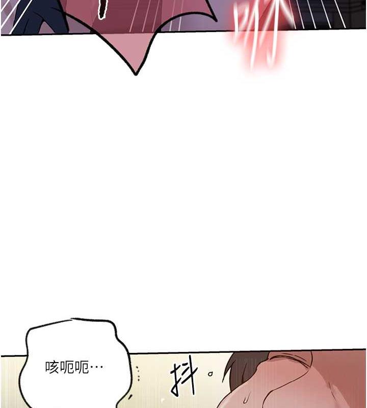 秘密教學 在线观看 第229話-你做什麼我都支持 漫画图片29