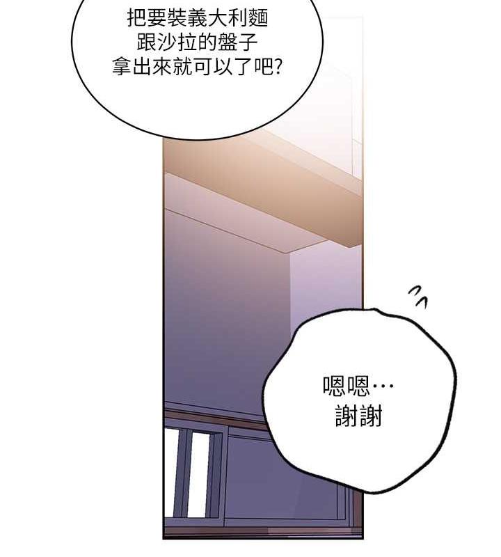 秘密教學 在线观看 第229話-你做什麼我都支持 漫画图片57