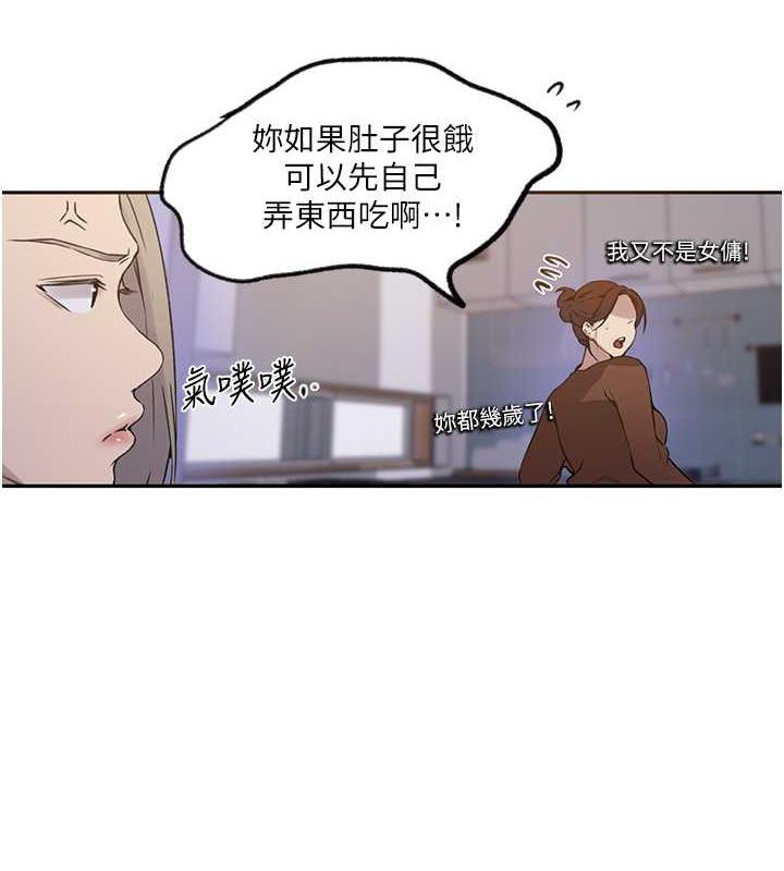 秘密教學 在线观看 第229話-你做什麼我都支持 漫画图片50