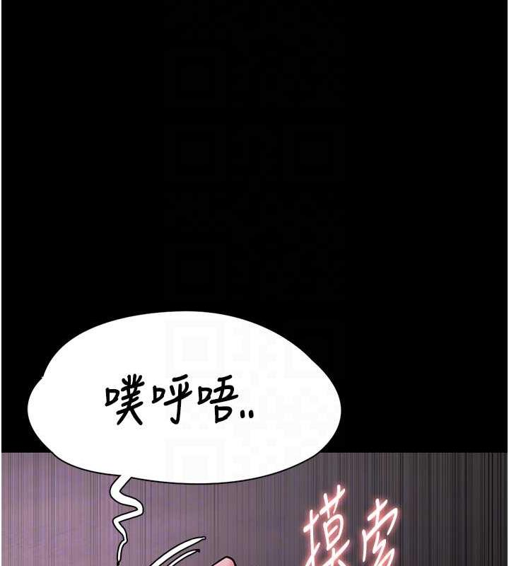 癡漢成癮 在线观看 第88話-想喝牛奶自己擠 漫画图片90