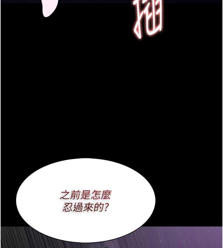 韩漫H漫画 癡汉成瘾  - 点击阅读 第88话-想喝牛奶自己挤 145